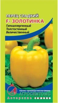 00011095_Перец Золотинка (Агросемтомс)
