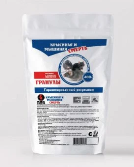 Мокап гранулы