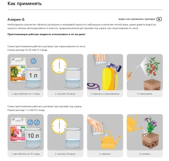 Алирин-Б 20 таблеток 140 (АБТ) (3)