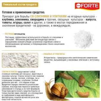 БФ Супер гранулы от слизней и улиток, ведро 500мл 112 (Русинхим)