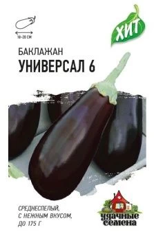 00027806_Баклажан Универсал (Гавриш) МЕТАЛЛ