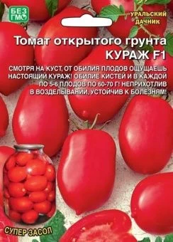 00035691_Томат Кураж (УД)