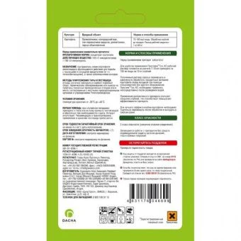 Престиж Топ КС 20мл 12080