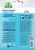Средство для септиков и дачных туалетов Грин Белт 75г 11575 (ТЭ Средство для септиков и дачных туалетов Грин Белт 75г 11575 (ТЭ