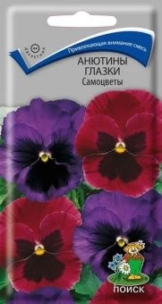 00021304_Анютины глазки Самоцветы 0,2г (ПОИСК)