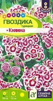 00031213_Гвоздика турецкая Княжна 0,2г (Сем Алт)