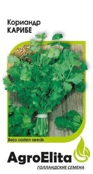 00039719_Кориандр Карибе 1,0 г Голландия (Гавриш)