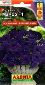 00026869_Петуния Мамбо F1 синяя многоцветковая (Аэ