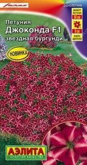 00040446_Петуния Джоконда F1 звездная бургунди (Аэ