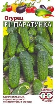 00025940_Огурец Паратунка F1 5шт (Гавриш)