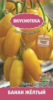 00021503_Томат Банан жёлтый 10шт серия Вкуснотека (ПОИСК)