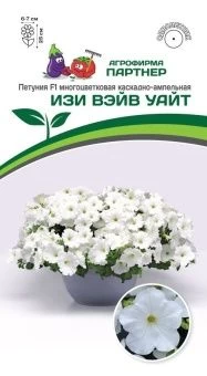 00041817_Петуния ИЗИ ВЭЙВ УАЙТ  F1 5шт (Партнер)