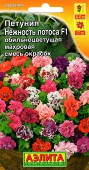 00004316_Петуния Нежность Лотоса махровая смесь (А