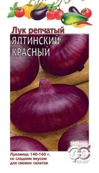 00031516_Лук Ялтинский красный 0,2г (Гавриш)