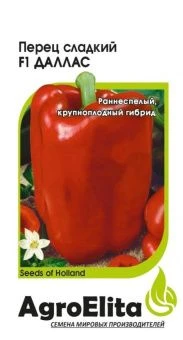00041627_Перец Даллас F1 5 шт Голландия (ЕС)
