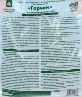 Горчин 1кг 120 (КХЗ)