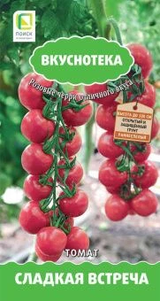 00021532_Томат Сладкая Встреча 10шт серия Вкуснотека (ПОИСК)
