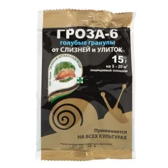 ЦБ-00018745_Гроза-6 15г (ЗА)