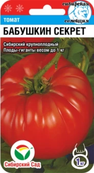 00012126_Томат Бабушкин Секрет 20шт (Сиб. сад)