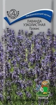 00030761_Лаванда Прованс узколистная 0,1г (ПОИСК)