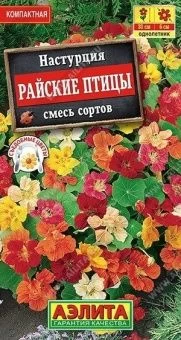 00012422_Настурция Райские птицы смесь (Аэлита)_re