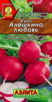 00021777_Редис Алешкина любовь (Аэлита)