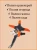 Распылитель 4-х лепестковый 12-34 (Ц) Распылитель 4-х лепестковый 12-34 (Ц)