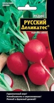 00024214_Редис Русский деликатес (УД)