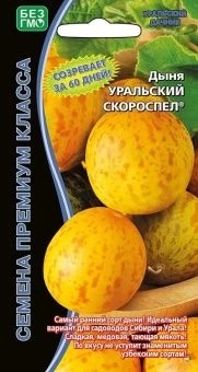 00035673_Дыня Уральский скороспел (УД) Е_П