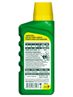 3D_ФАСКО_ЖКУ_285мл_2024_ПЕТУНИЙ_back