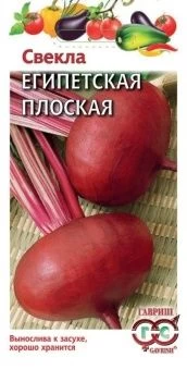 00008503_Свекла Египетская плоская (Гавриш) 1400