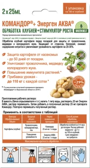 Командор плюс 2 флакона по 25мл 124 (ТЭ)