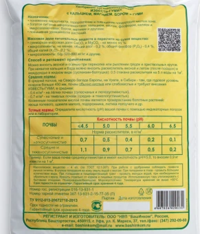 Известь-Гуми 2кг 18384 (БИ)