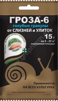 groza6_15_paket_2024