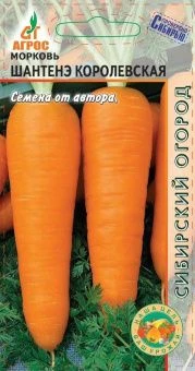 морковь шантенэ королевская