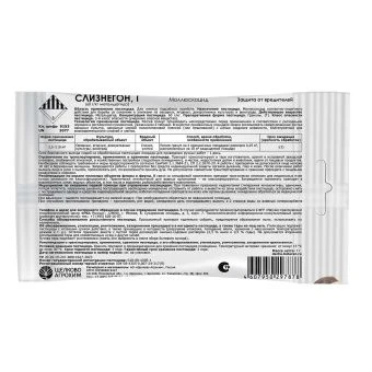 Слизнегон 7г (ЩА)