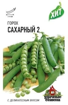 00011458_Горох Сахарный Металл (Гавриш)