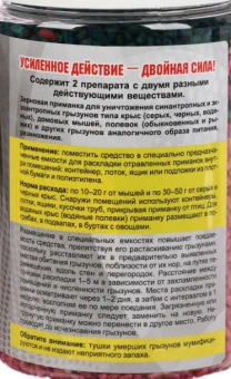 Ратобор зерно МIХ 500г БАНКА 19 (ВХ)