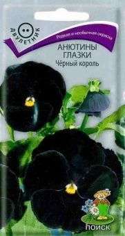 00029401_Анютины глазки Черный Король 0,2г (ПОИСК)