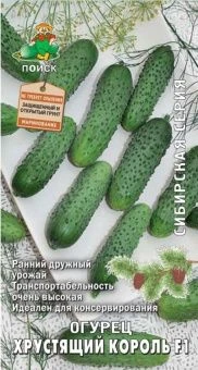 00036714_Огурец Хрустящий король F1 Сибирская сери