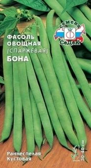 00020138_Фасоль Бона спаржевая (СеДек)