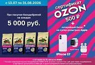 Акция с ТМ Терра Вита.