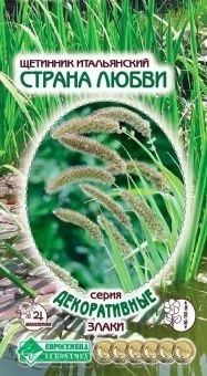 00041639_Щетинник Страна любви итальянский серия Д