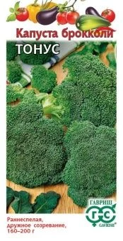 00011479_Капуста брокколи Тонус (Гавриш)