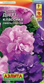 00040447_Петуния Дуо Классика F1 многоцветковая ма