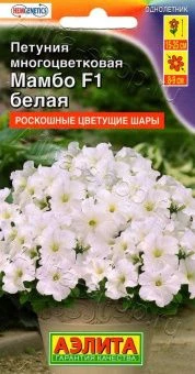 00026864_Петуния Мамбо F1 белая многоцветковая (Аэ