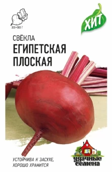 00011551_Свекла Египетская плоская (Гавриш) МЕТАЛЛ 1600