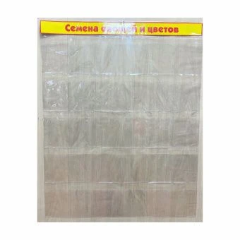 2000999231797_Витрина для семян ПВХ 60Х75см