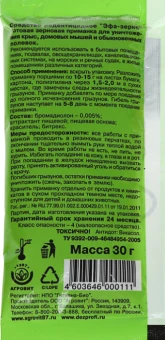 Эфа зерно 30г 1170 (КП)
