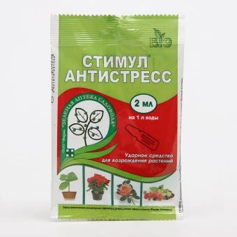 00011143_Стимул 2мл (ЗА)